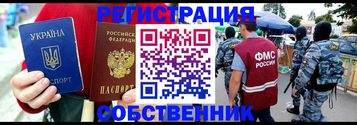 прописка поиск в Липецке