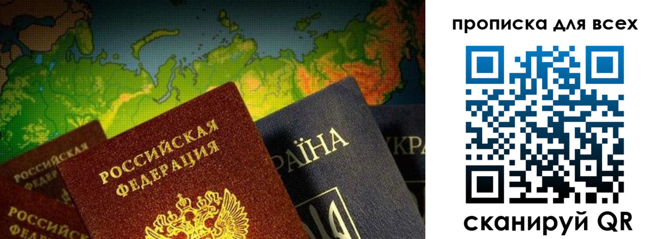 прописка от собственника в Липецке