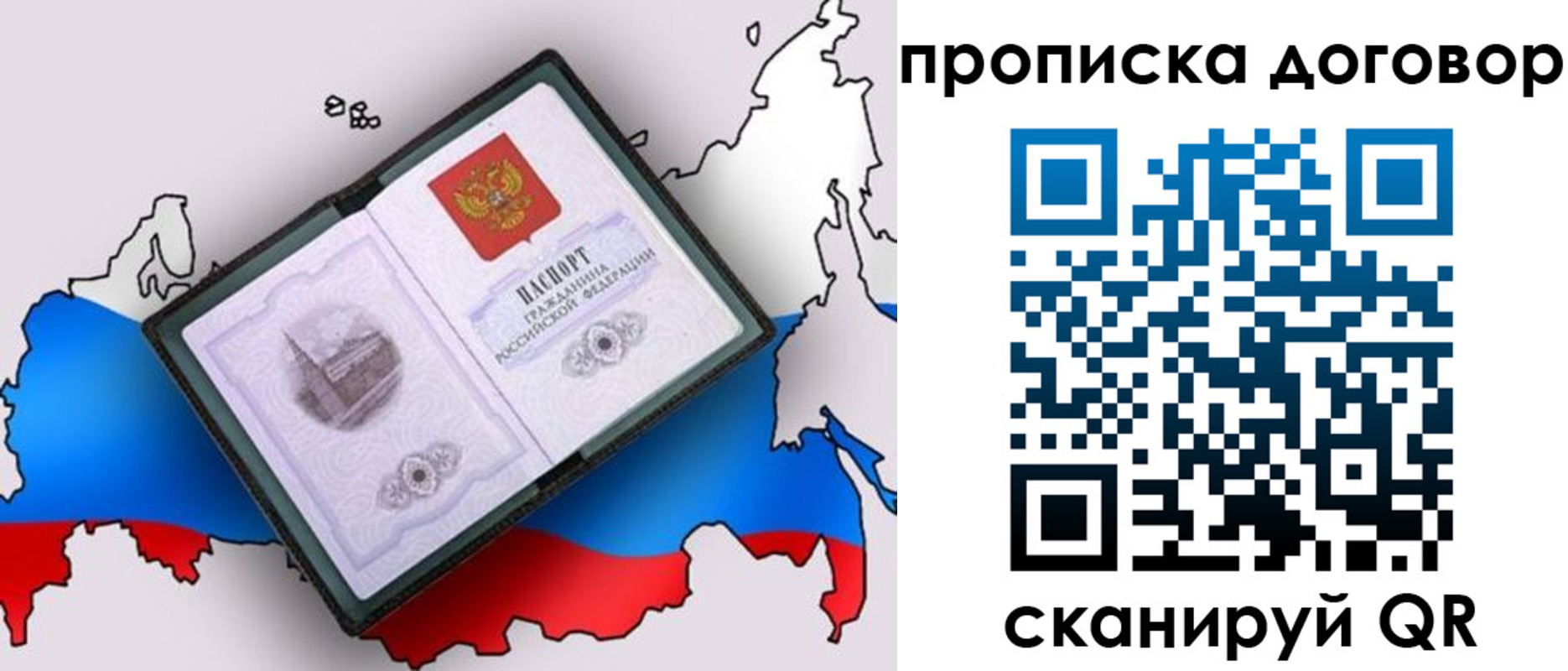где прописаться в Липецке