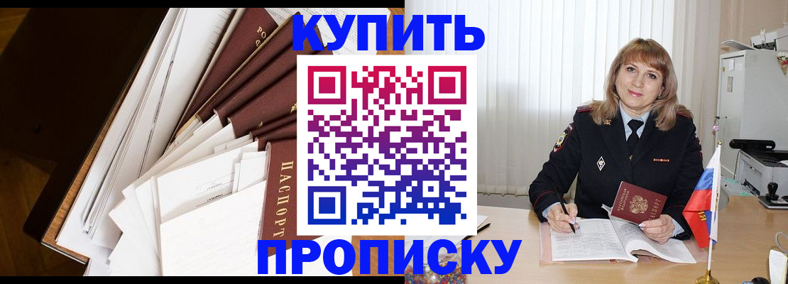 прописка ребенка в Липецке