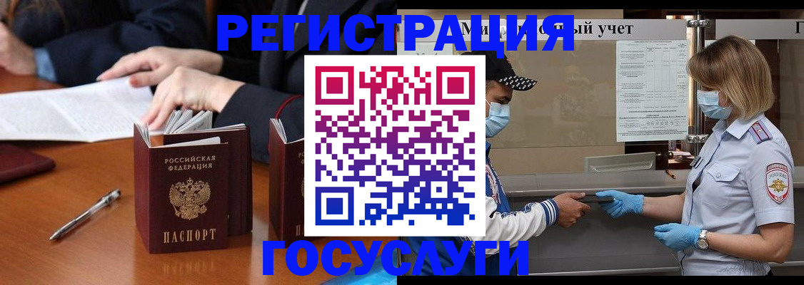 временная регистрация поиск в Липецке